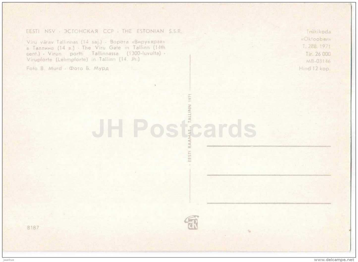 The Viru Gate in Tallinn - Tallinn - 1971 - Estonia USSR - unused - JH Postcards