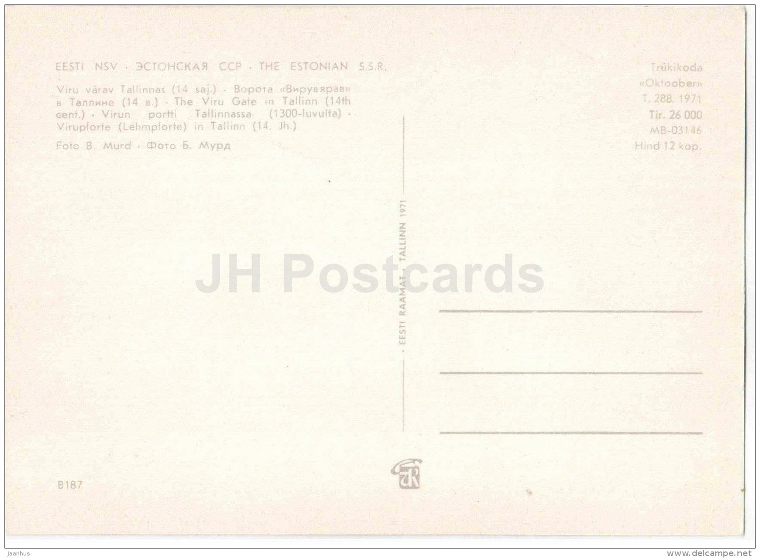 The Viru Gate in Tallinn - Tallinn - 1971 - Estonia USSR - unused - JH Postcards