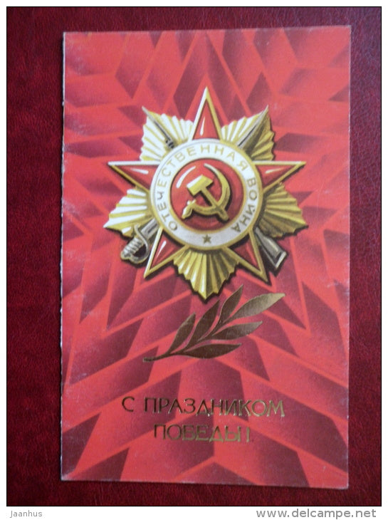 9th May victory celebration anniversary - by A. Boikov - order - 1983 - Russia USSR - unused - JH Postcards