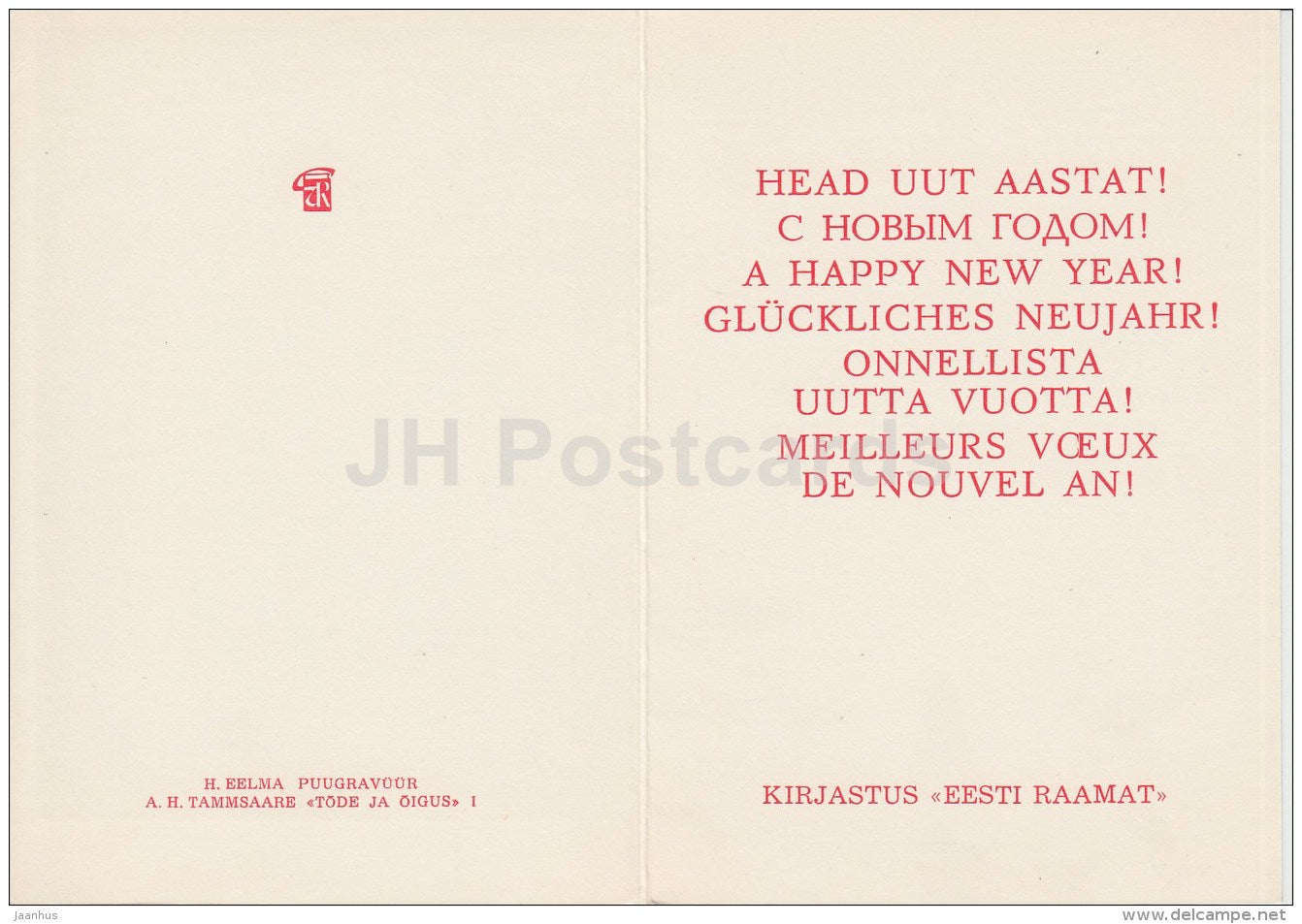 New Year Greeting card by H. Eelmaa - worker - 1977 - Estonia USSR - unused - JH Postcards