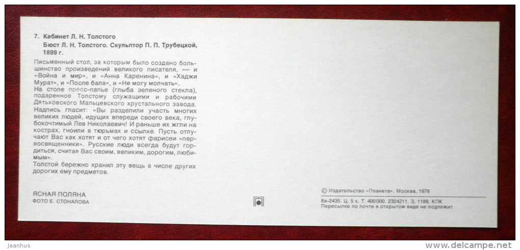 office of Leo Tolstoy - bust of Tolstoy - Yasnaya Polyana - Museum-Estate of Leo Tolstoy - 1976 - Russia USSR - unused - JH Postcards