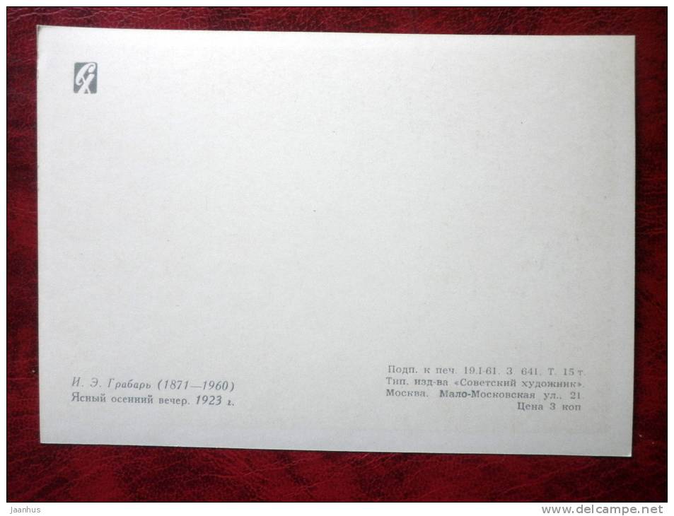 Painting by I. Grabar - clear autumn evening , 1923 - russian art - unused - JH Postcards