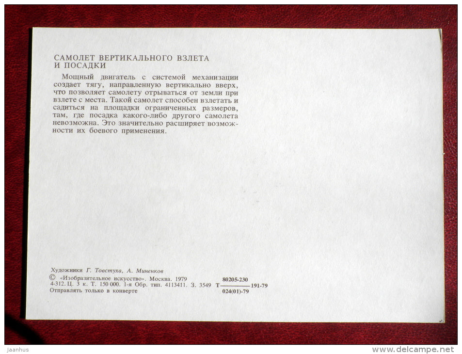 vertical takeoff and landing aircraft - russian warplane - 1979 - Russia USSR - unused - JH Postcards