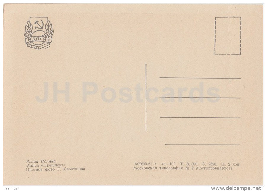 Prespekt Alley - Russian writer Leo Tolstoy House Museum - Yasnaya Polyana - 1963 - Russia USSR - unused - JH Postcards