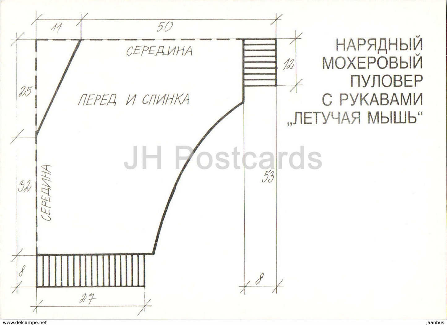 dressy mohair pullover - Women Fashion - knitting patterns - woman - 1987 - Czechoslovakia - unused
