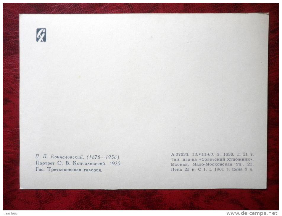 Painting by P. P. Konchalovsky - Konchalovskaya, portrait , 1925 - russian art - unused - JH Postcards