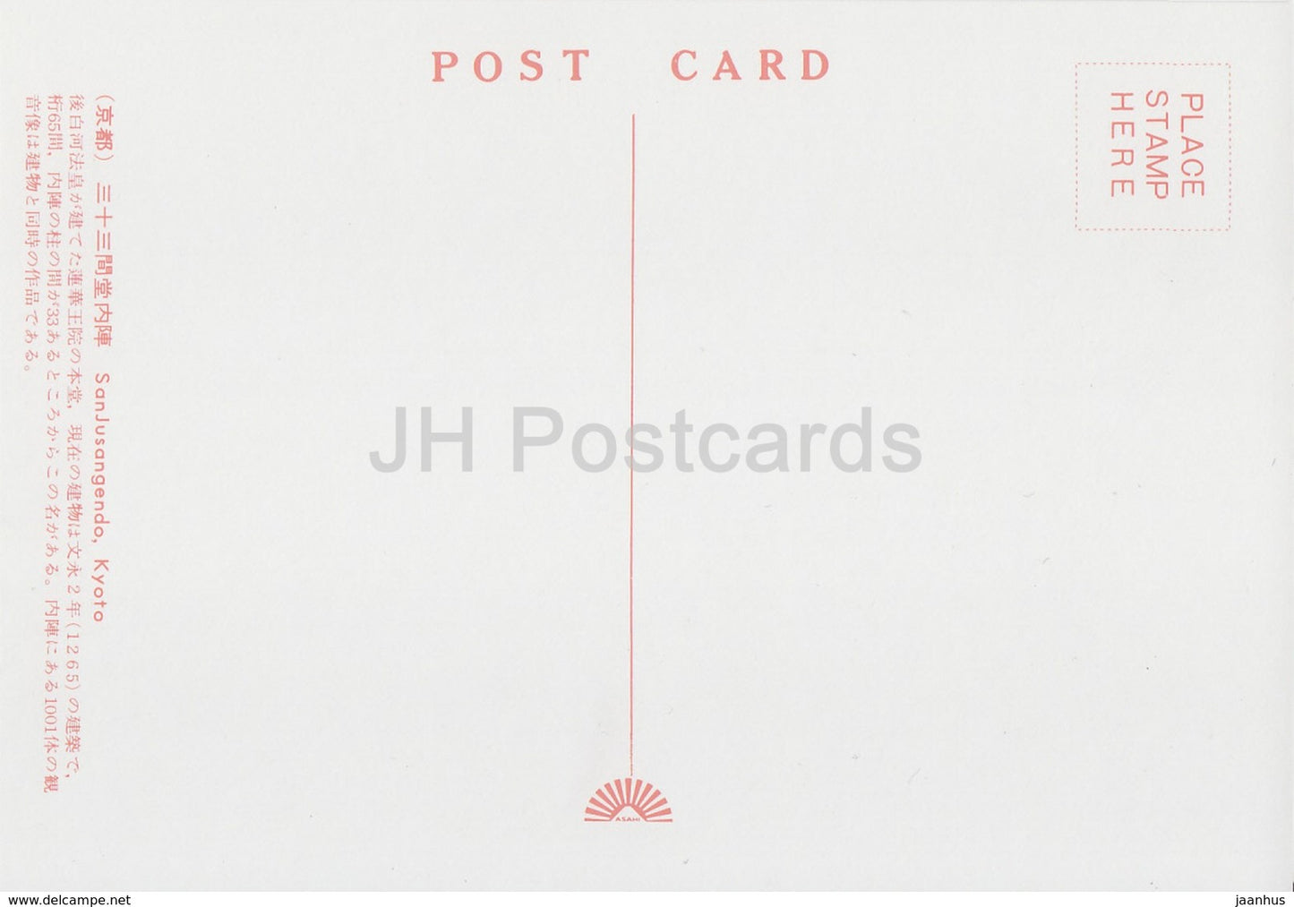 Kyoto - Sanjusangendo - Japan - unused