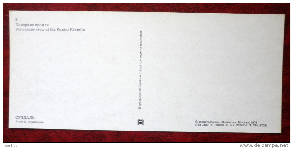 Kremlin - Suzdal - 1978 - Russia USSR - unused - JH Postcards