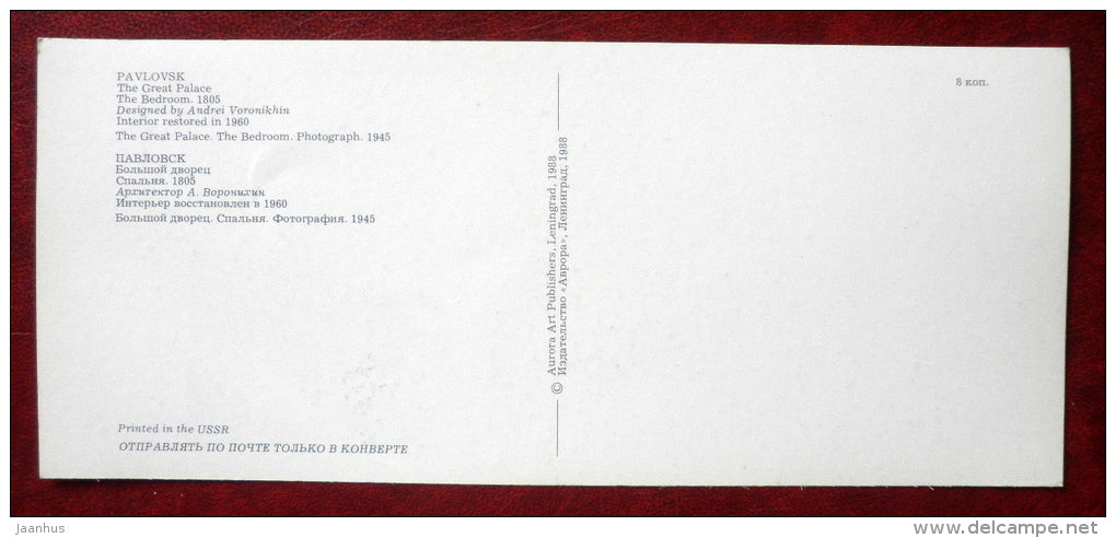 The Great Palace . The Bedroom , 1805 - Pavlovsk - 1988 - Russia USSR - unused - JH Postcards