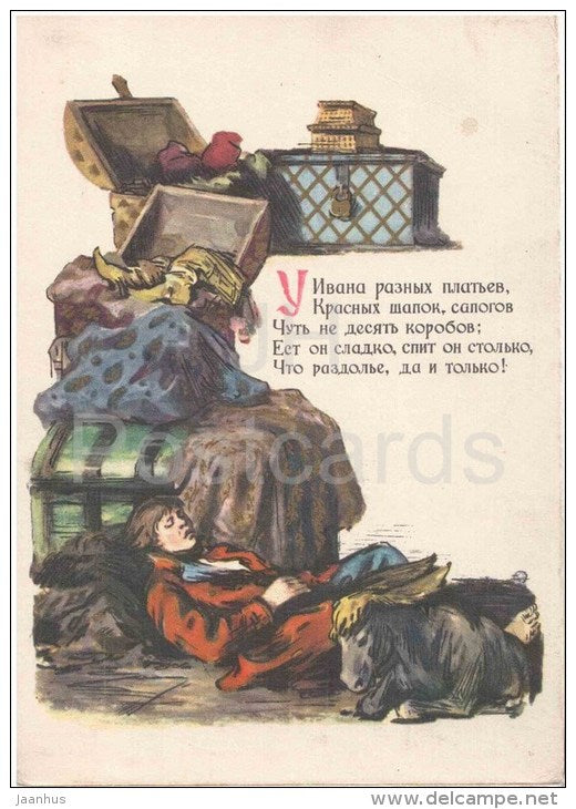 Little Humpbacked Horse - Konyek-Gorbunok - donkey - Ivan - Russian Fairy Tale , Folktale - 1957 - Russia USSR - unused - JH Postcards