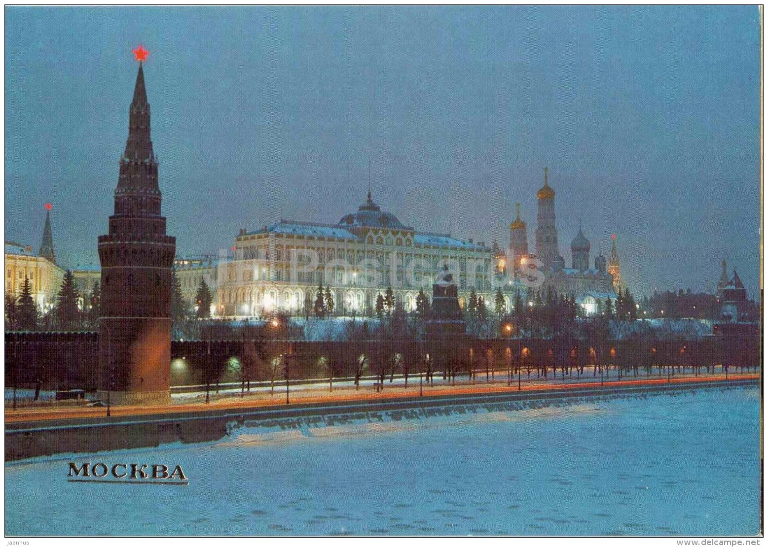 Kremlin - Grand Kremlin Palace - Moscow - 1984 - Russia USSR - unused - JH Postcards