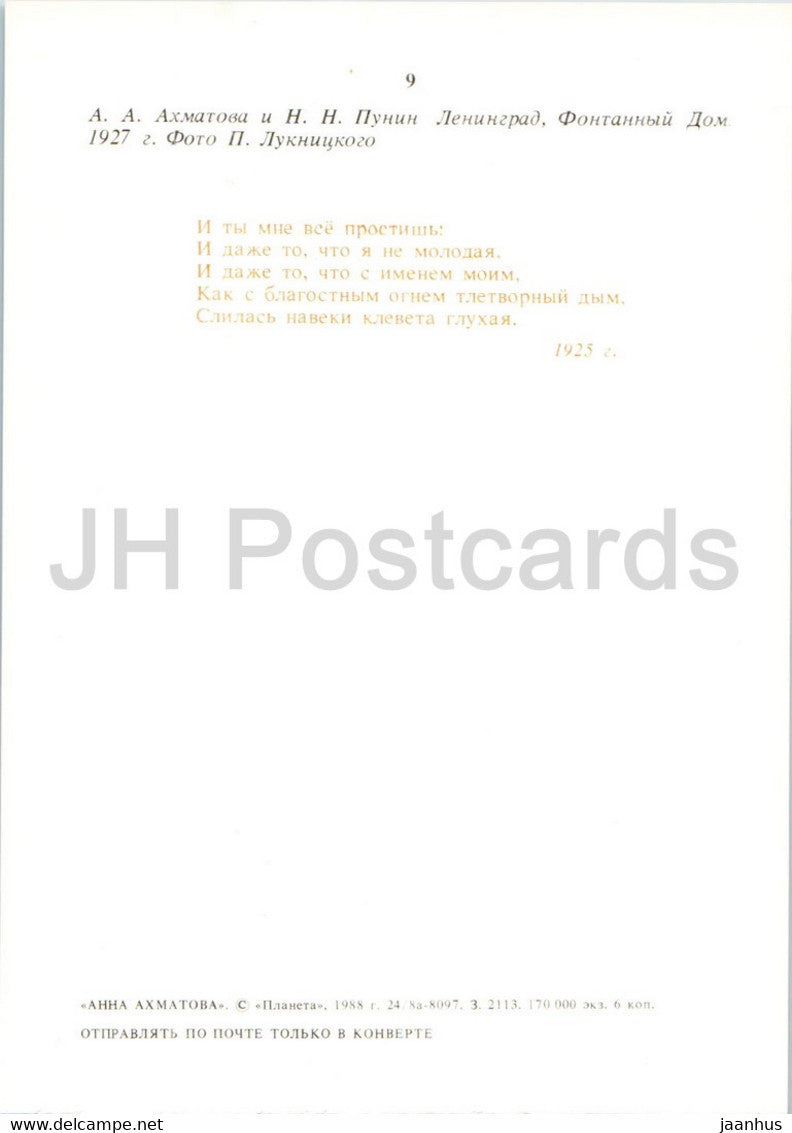 Poète russe Anna Akhmatova - avec N. Punin à Leningrad 1927 - 1988 - Russie URSS - inutilisée