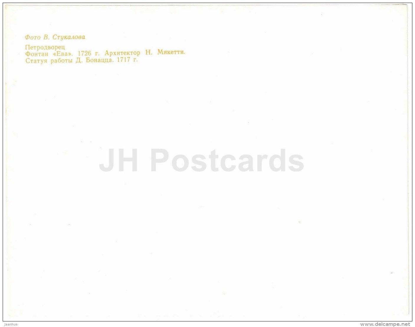 Eve fountain - fountain - Petrodvorets - 1977 - Russia USSR - unused - JH Postcards