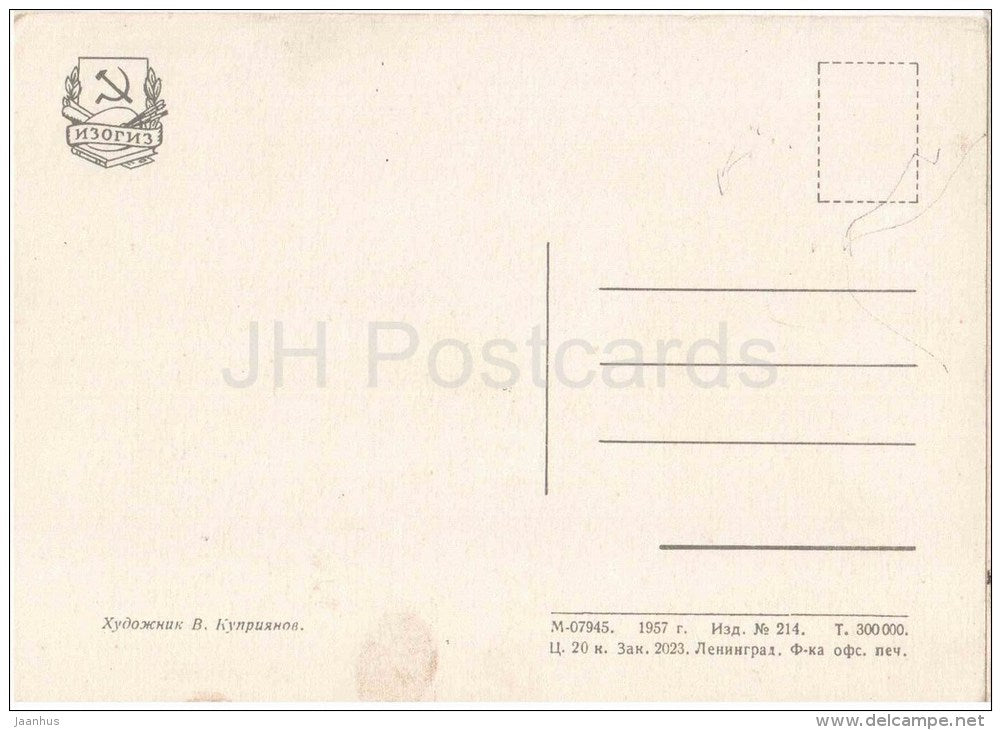 Little Humpbacked Horse - Konyek-Gorbunok - donkey - Ivan - Russian Fairy Tale , Folktale - 1957 - Russia USSR - unused - JH Postcards