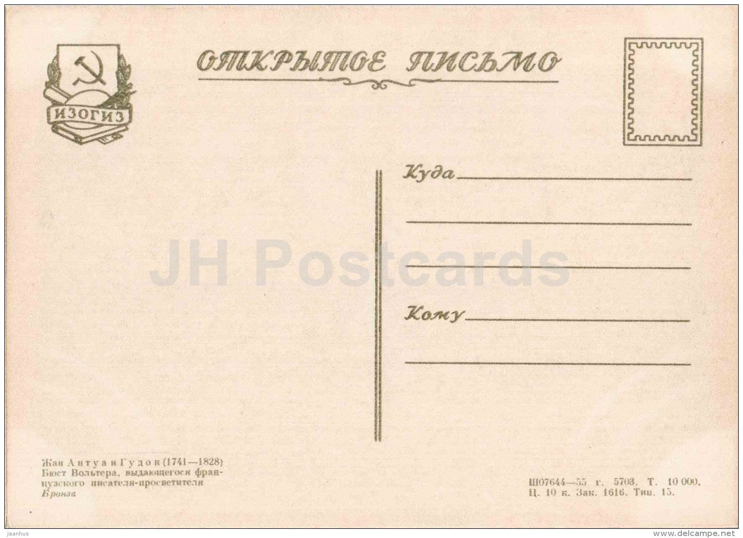 sculpture by Jean-Antoine Houdon - french writer Voltaire - french art - unused - JH Postcards