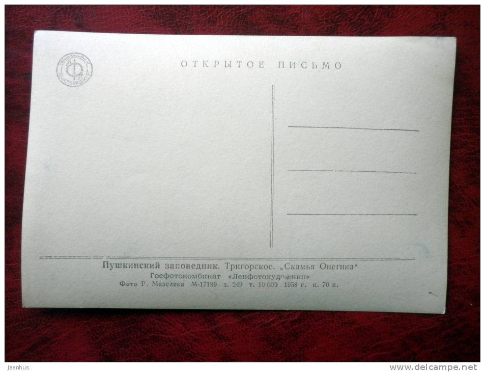 Pushkin National Park - Trigorskoye - Onegin bench - 1958 - Russia - USSR - unused - JH Postcards
