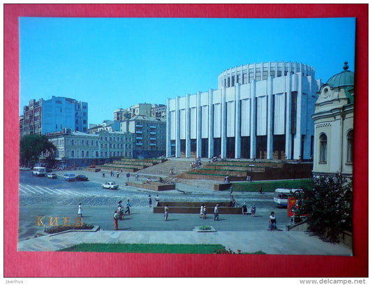 branch of the Central Vladimir Lenin Museum - Lenin - Kyiv - Kiev - 1986 - Ukraine USSR - unused - JH Postcards