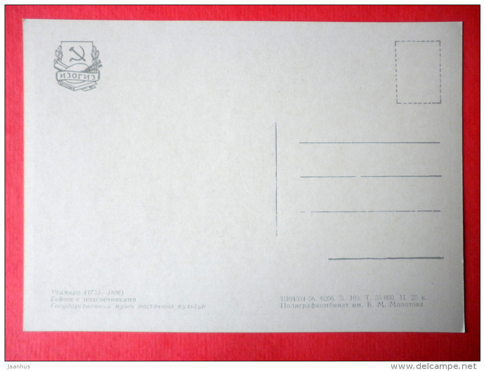 engraving by Utamaro - Geisha with candlesticks - teapot - Japanese colour print - japanese art - unused - JH Postcards