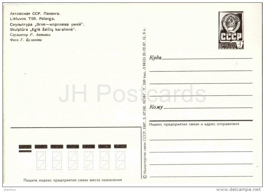 Egle , Queen of Snakes - Palanga - 1987 - Lithuania USSR - unused - JH Postcards