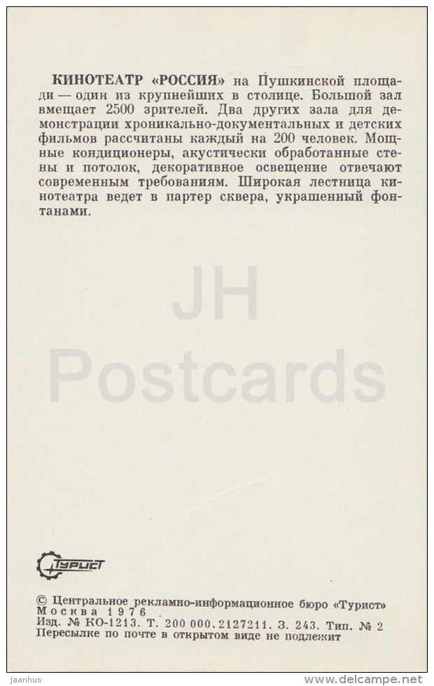 cinema theatre Rossiya - Moscow - Russia USSR - 1976 - unused - JH Postcards