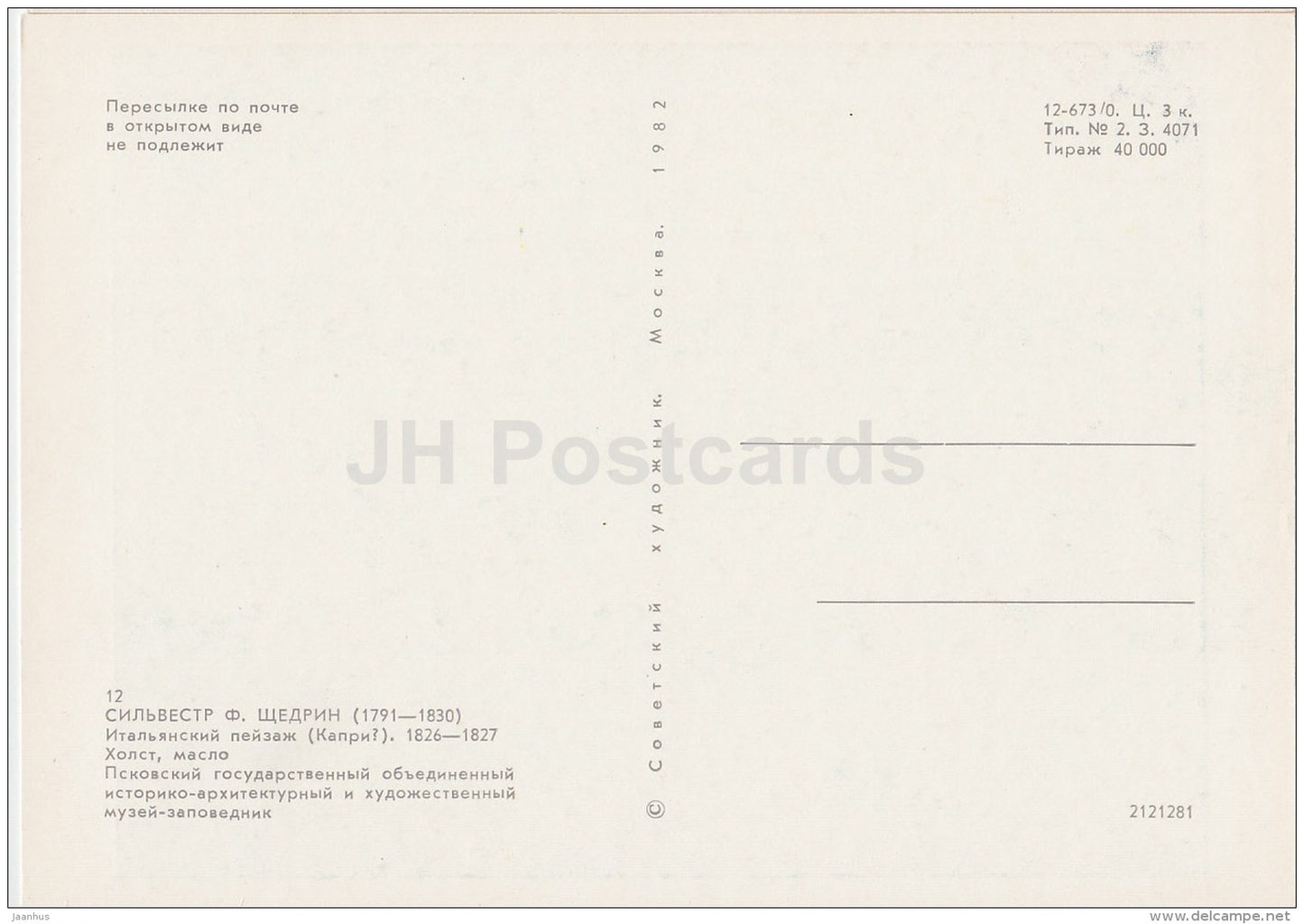 painting by S. Shchedrin - Italian Landscape , 1826-27 - Russian art - 1982 - Russia USSR - unused - JH Postcards