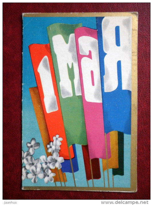 May 1st Greeting Card - by A. Lyubeznov - flags - flowers - 1974 - Russia USSR - unused - JH Postcards