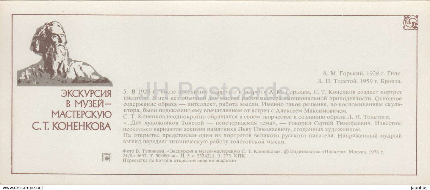 Russischer Bildhauer S. Konenkov Museum – Russischer Schriftsteller – Maxim Gorki – Leo Tolstoi – 1978 – Russland UdSSR – unbenutzt