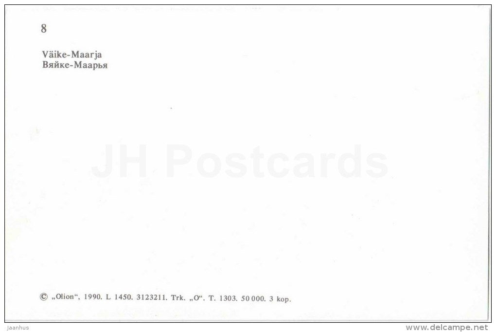 Vaike-Maarja - Virumaa - OLD POSTCARD REPRODUCTION! - 1990 - Estonia USSR - unused - JH Postcards