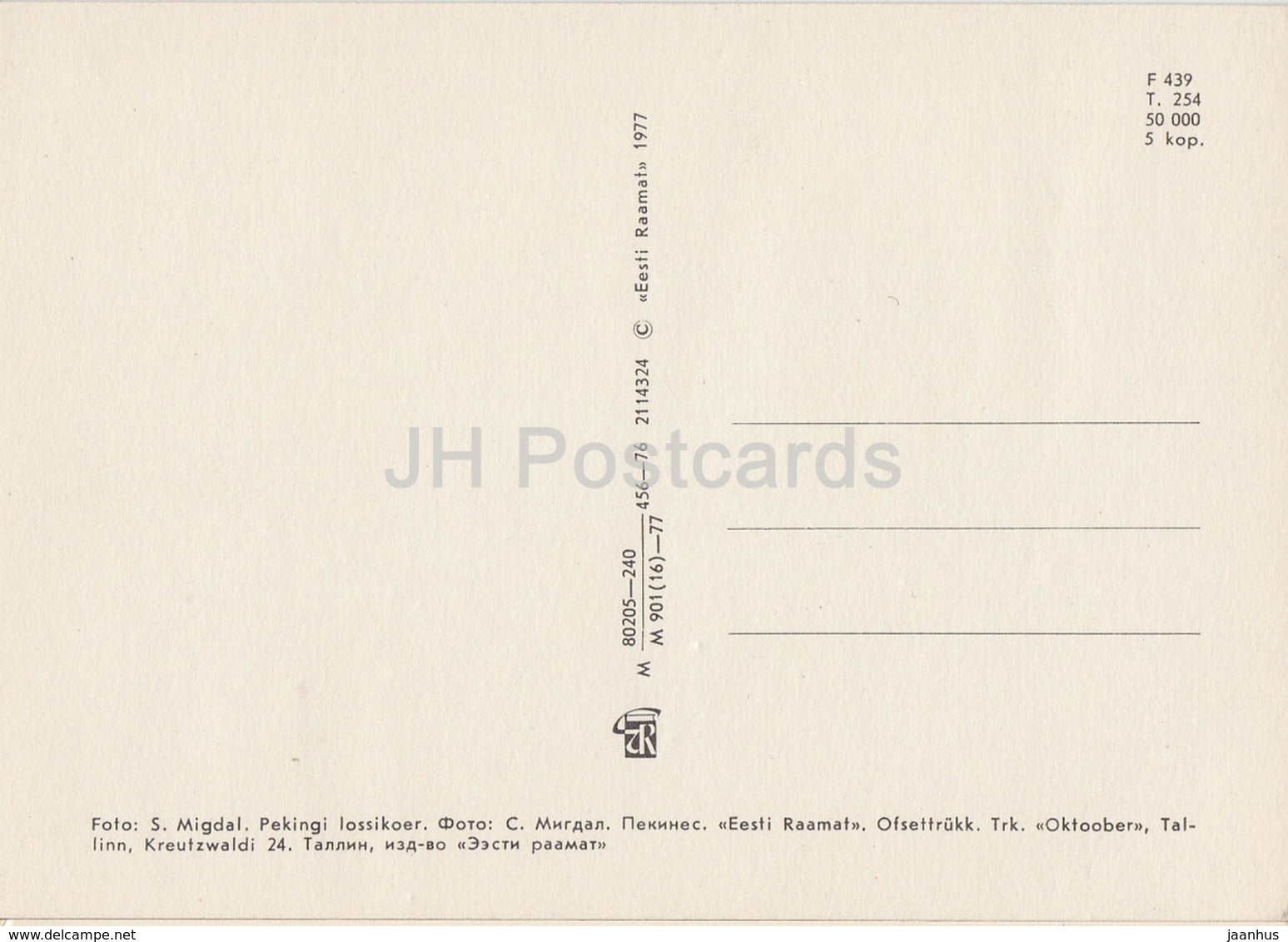 Pekingese - dogs - animals - 1977 - Estonia USSR - unused - JH Postcards