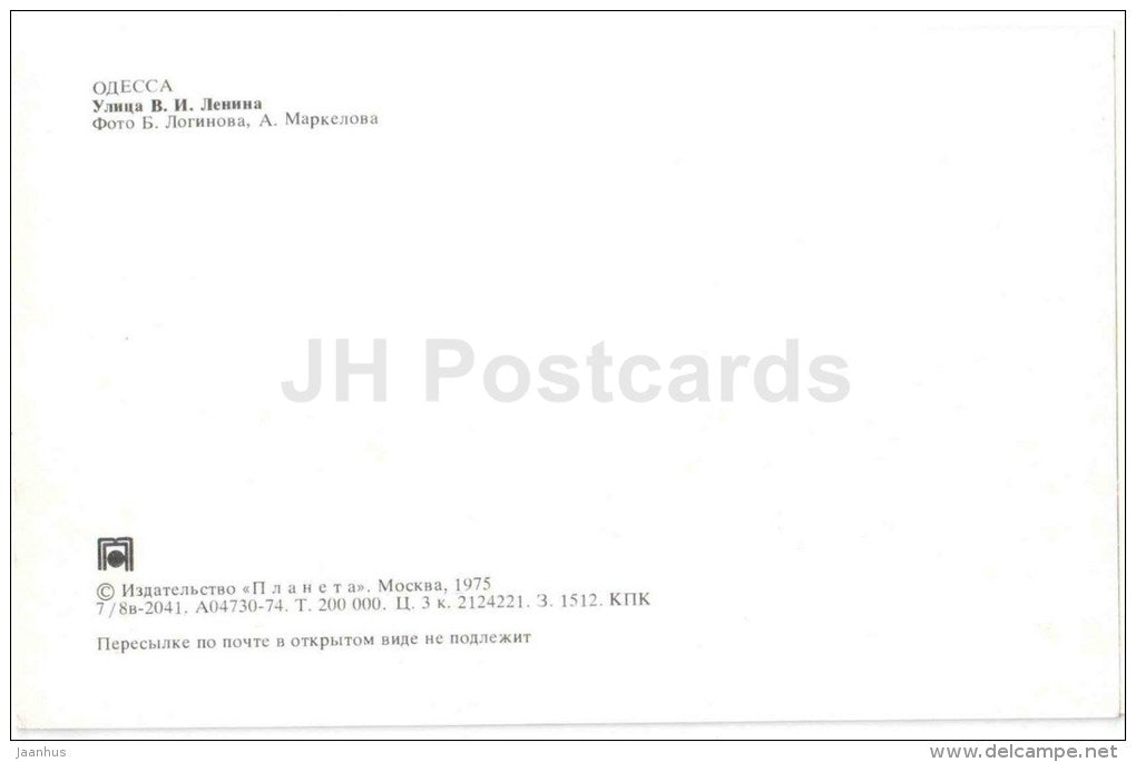 Lenin street - trolleybus - Odessa - 1975 - Ukraine USSR - unused - JH Postcards