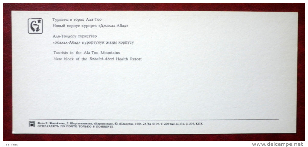 Tourists in the Ala-Too mountains - New block of the Dzhalal-Abad Health resort - 1984 - Kyrgystan USSR - unused - JH Postcards