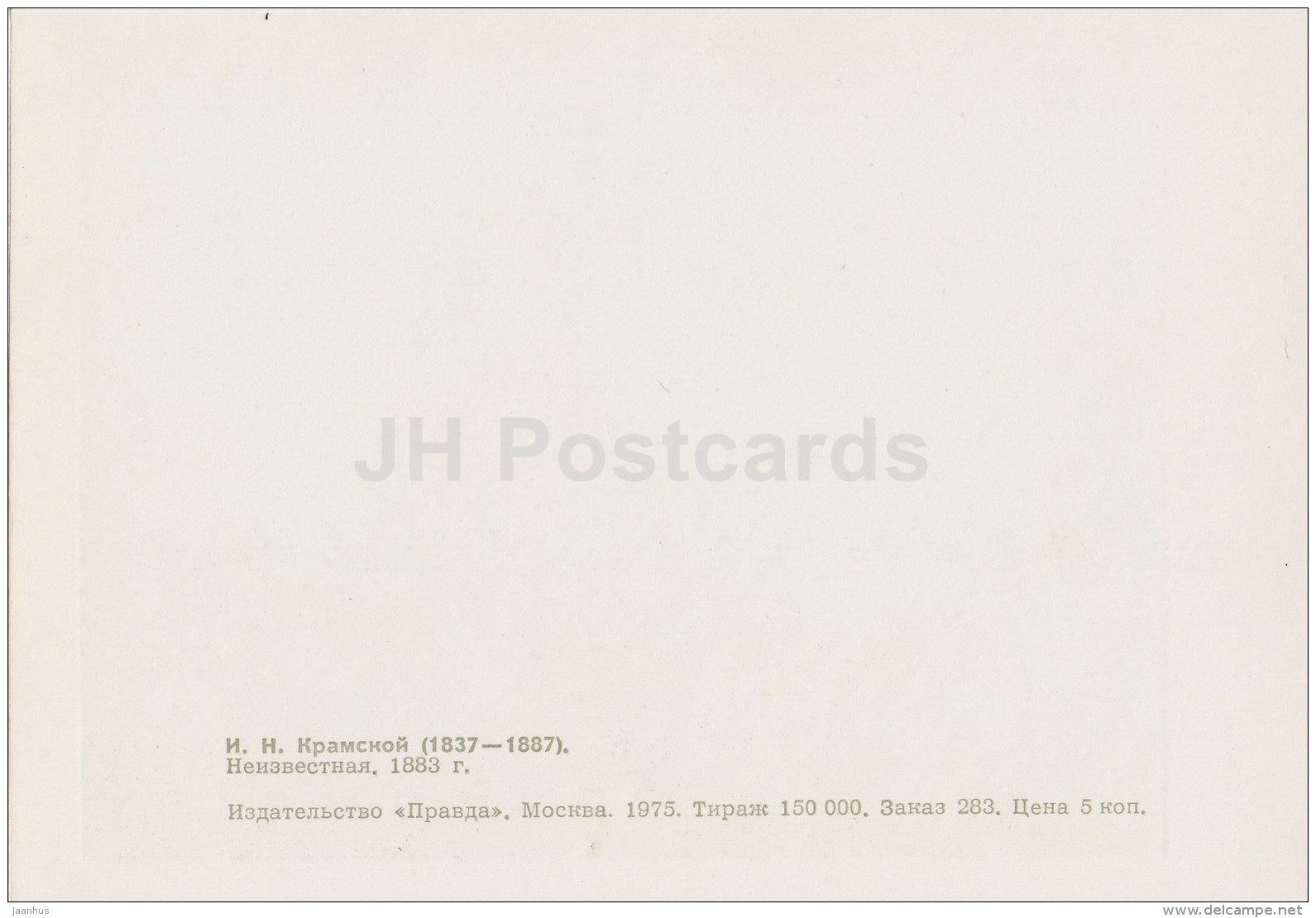 painting by I. Kramskoy - Unknown Woman , 1883 - Russian Art - 1975 - Russia USSR - unused - JH Postcards