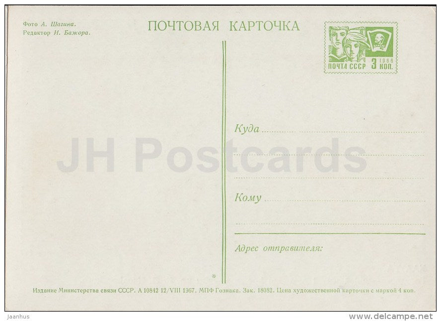 Tsiolkovsky State Museum of the History of Cosmonautics - Kaluga - postal stationery - 1967 - Russia USSR - unused - JH Postcards