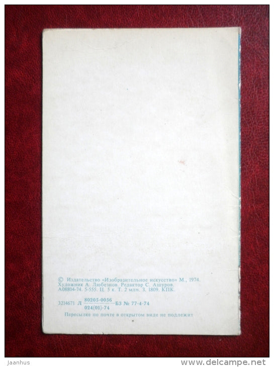 May 1st Greeting Card - by A. Lyubeznov - flags - flowers - 1974 - Russia USSR - unused - JH Postcards