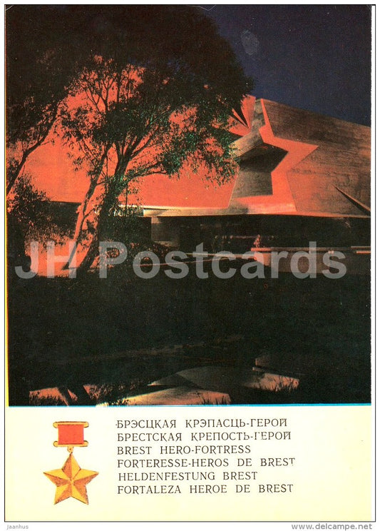 main entrance - memorial - Brest Fortress - 1972 - Belarus USSR - unused - JH Postcards