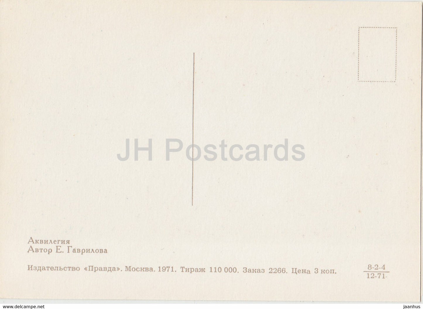 Aquilegia - Flower Art - 1971 - Russia USSR - unused