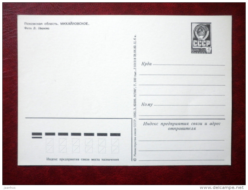 kitchen - chapel - humpbacked bridge - Mikhailovskoye - Pushkin State Museum-Reserve - 1983 - Russia USSR - unused - JH Postcards