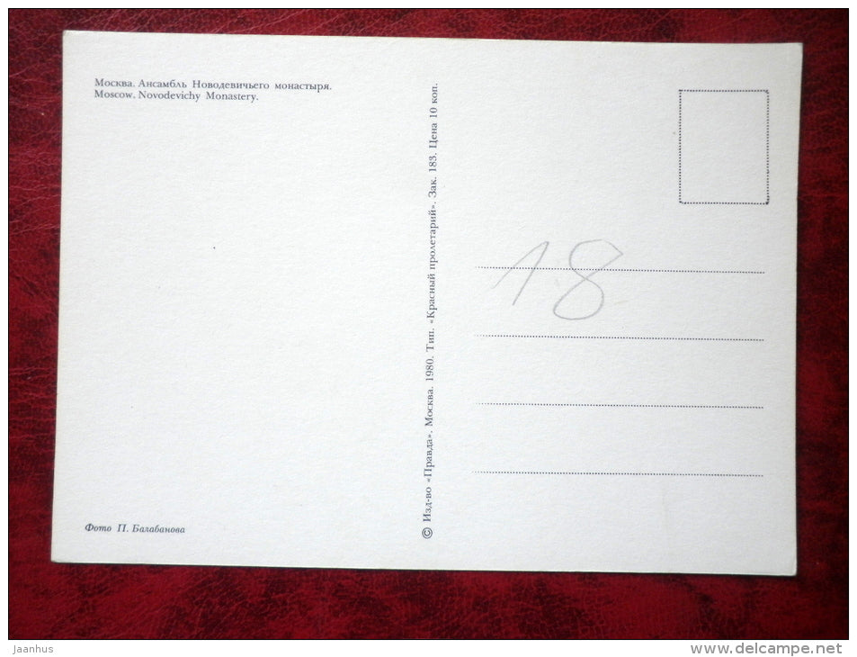 Novodevichy Monastery - Moscow - 1980 - Russia USSR - used - JH Postcards