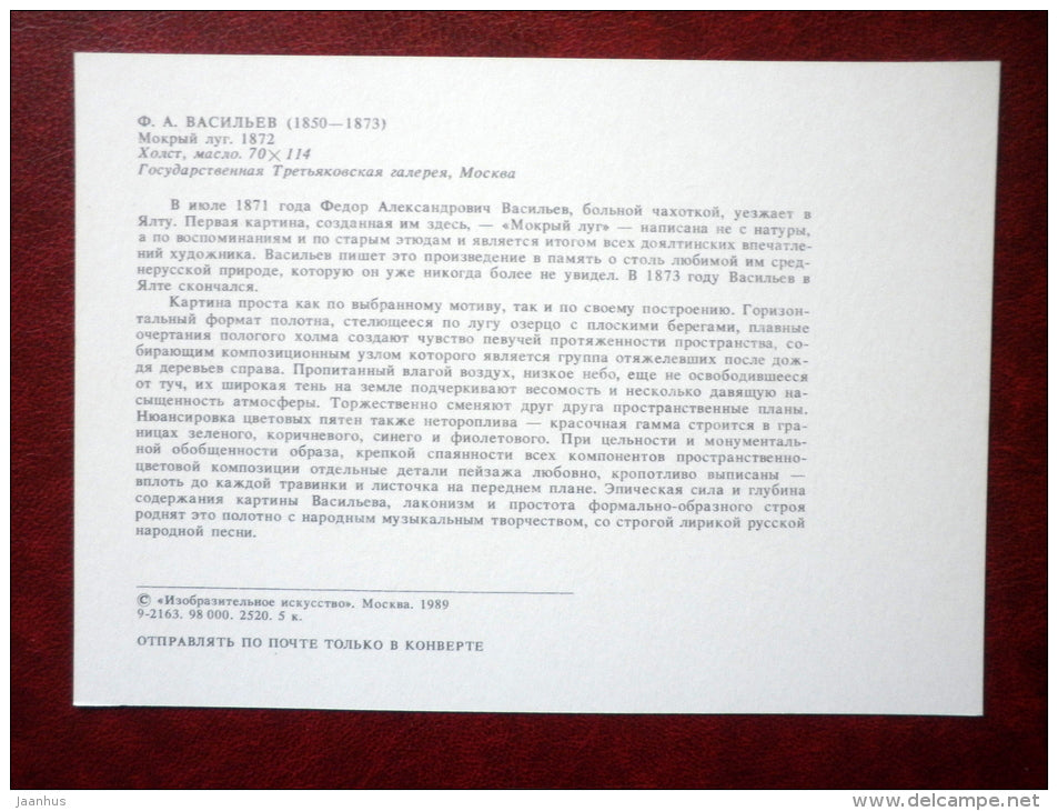 painting by F. Vasilyev , Wet Meadow , 1872 - russian art - unused - JH Postcards