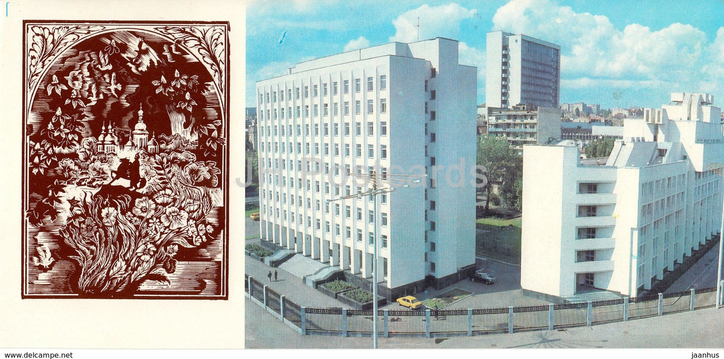 Kyiv - Kiev - New buildings in the area of the Central stadium - 1985 - Ukraine USSR - unused - JH Postcards