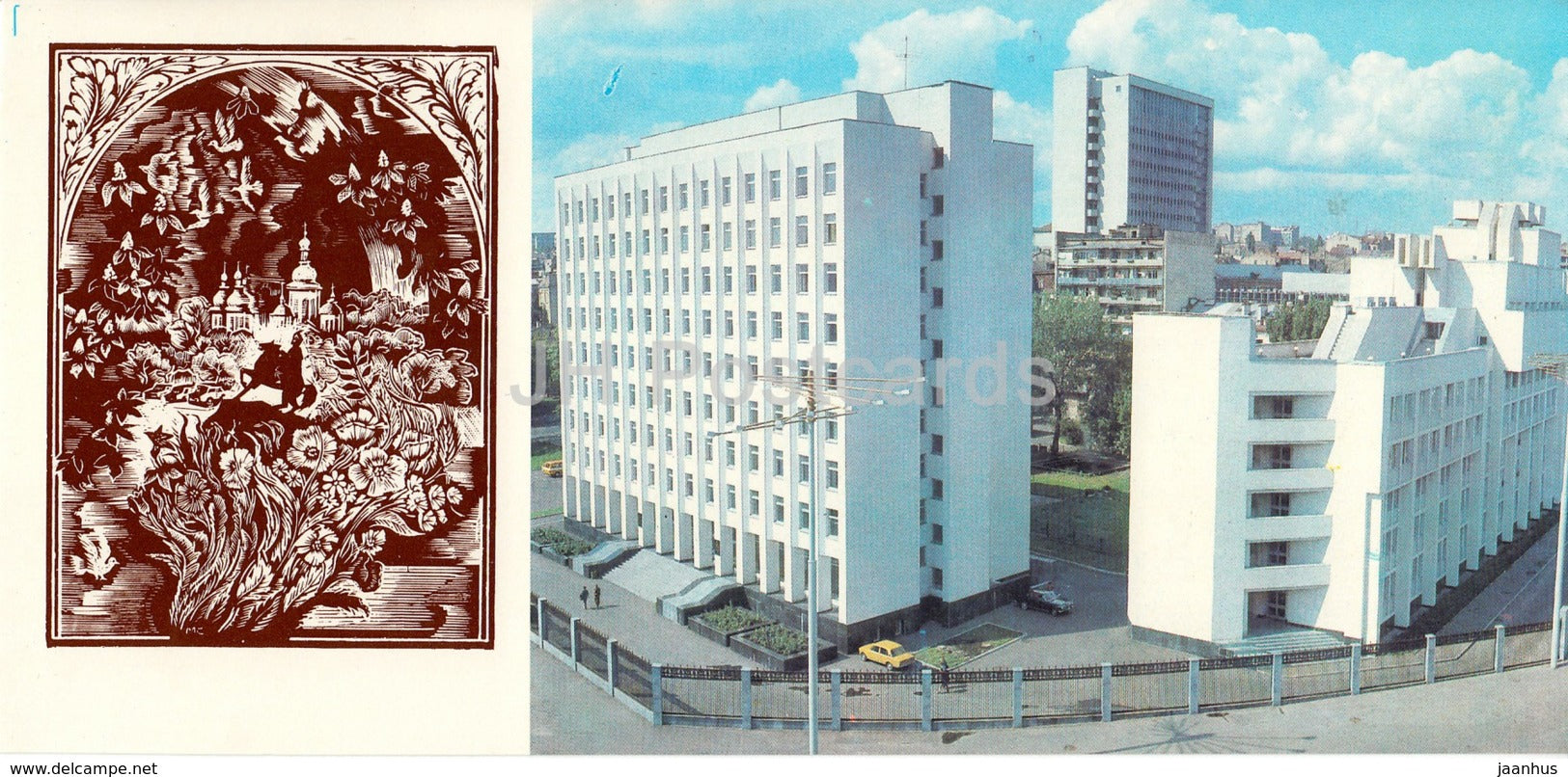 Kyiv - Kiev - New buildings in the area of the Central stadium - 1985 - Ukraine USSR - unused - JH Postcards