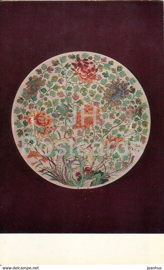 Chinese and Japanese Porcelain - Plate with Peonies - China 18th cent. - 1 - Russia - USSR - 1976 - unused - JH Postcards