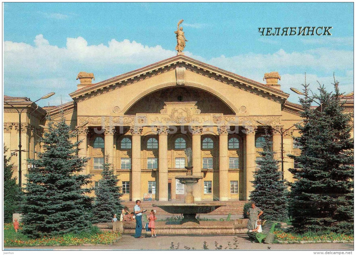 Metallurgists Palace of Culture - Chelyabinsk - 1988 - Russia USSR - unused - JH Postcards