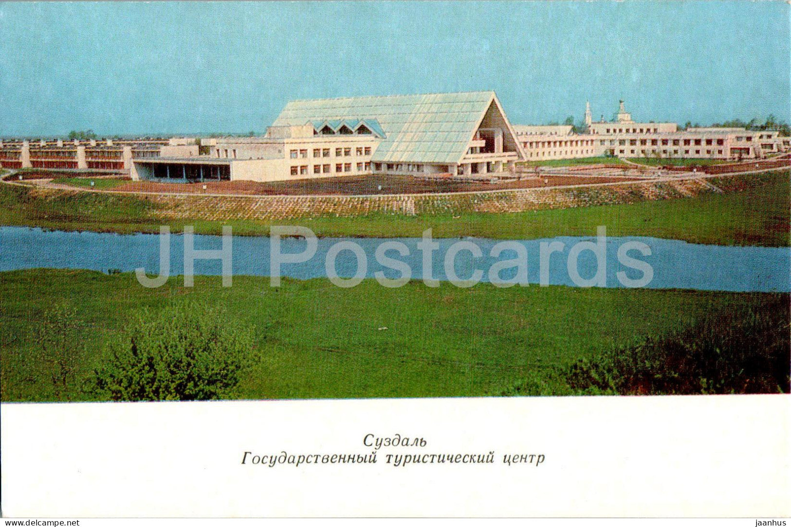 Suzdal - The State Tourist Centre - 1977 - Russia USSR - unused - JH Postcards