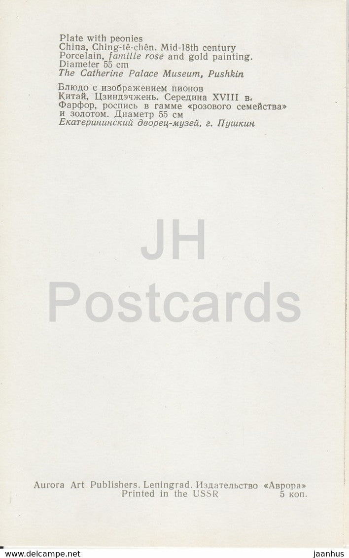 Porcelaine Chinoise et Japonaise - Assiette aux Pivoines - Chine 18ème siècle - 1 - Russie - URSS - 1976 - inutilisé