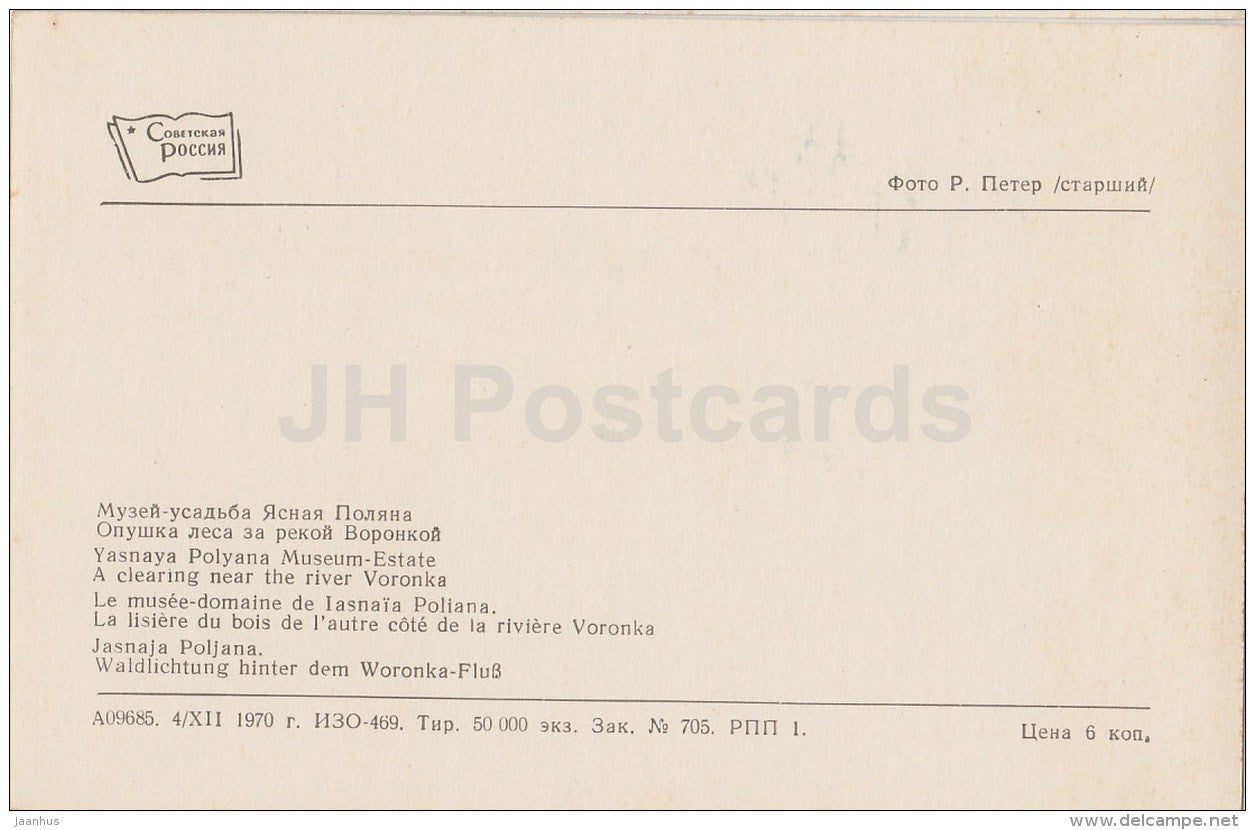 a clearing near the river Voronka - Russian writer Leo Tolstoy Museum - Yasnaya Polyana - 1971 - Russia USSR - unused - JH Postcards