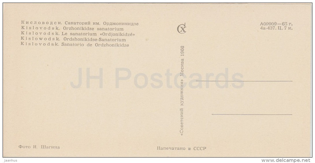 Ordzhonikidze sanatorium - Kislovodsk - Russia USSR - 1966 - unused - JH Postcards