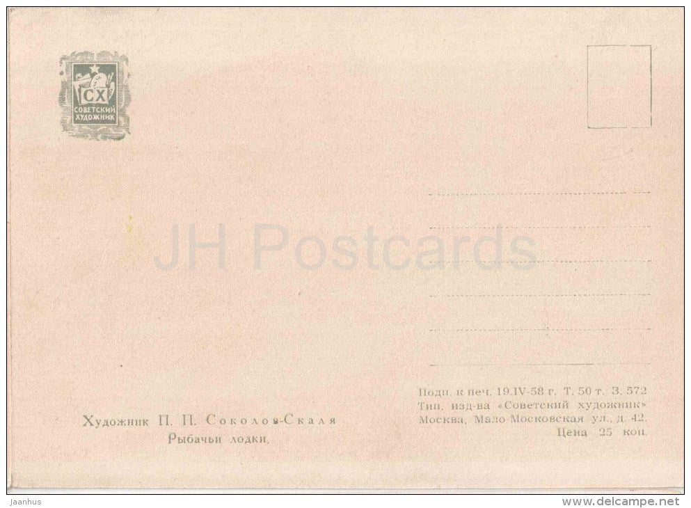 painting by P. Sokolov-Skalya - Fishing Boats - russian art - unused - JH Postcards