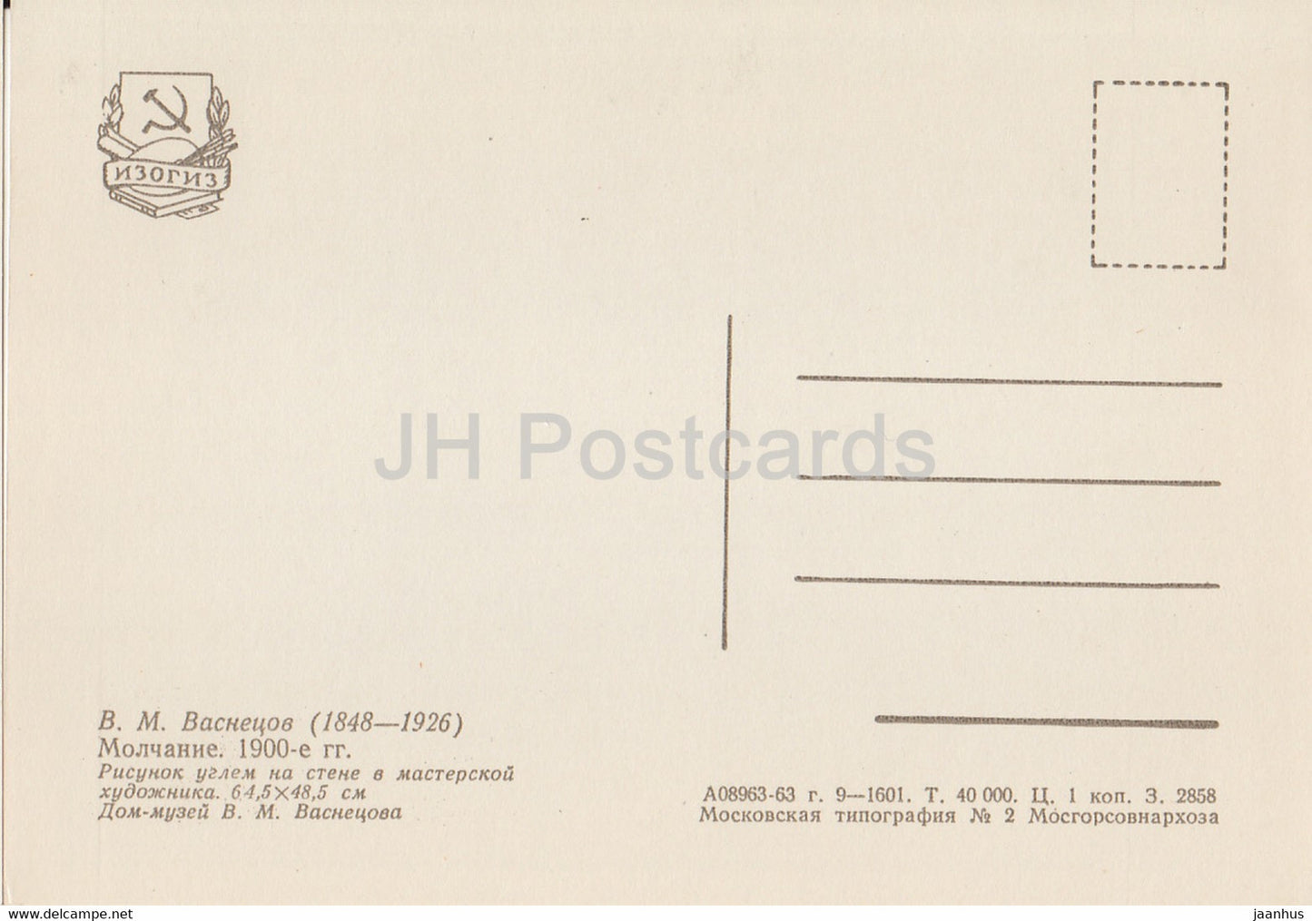 Drawing by V. Vasnetsov - Silence - Russian art - 1963 - Russia USSR - unused