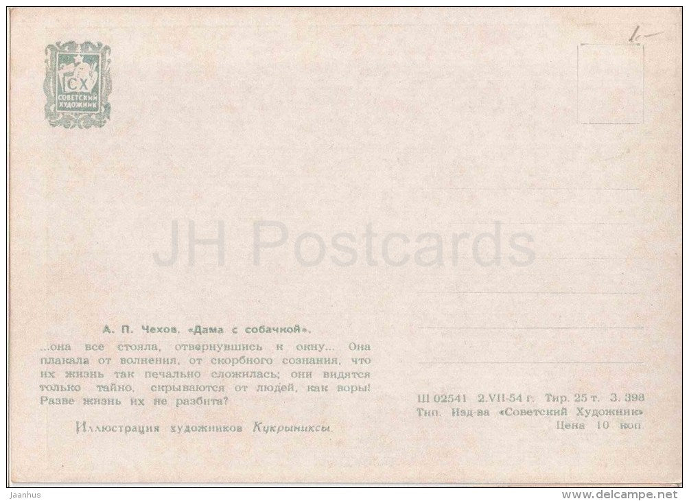 illustration by Kukryniksy - 5 - The Lady with the Dog by Anton Chekhov - lady and a man - 1954 - Russia USSR - unused - JH Postcards